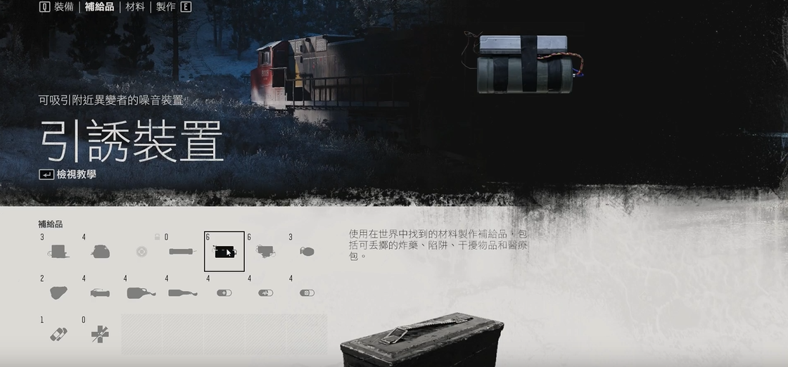 往日不再陷阱怎么用 往日不再陷阱怎么用
