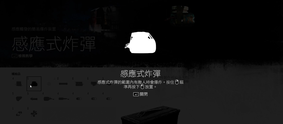 往日不再陷阱怎么用