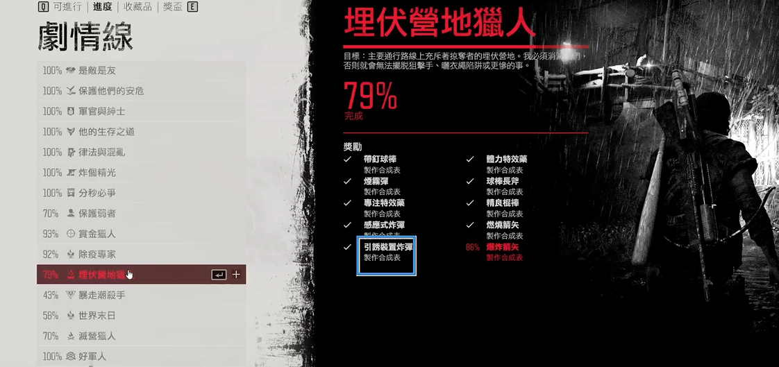 往日不再陷阱怎么用 往日不再陷阱怎么用