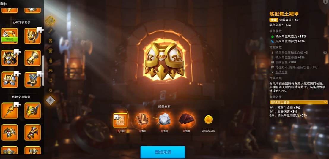 万国觉醒骑兵堆什么属性