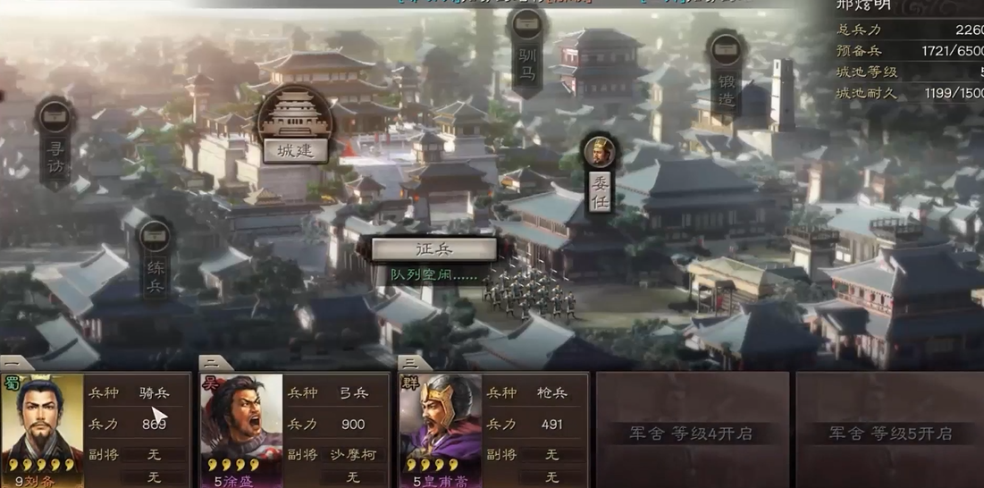 三国志战略版如何掠夺石料