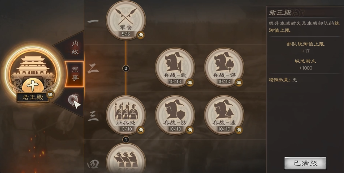 三国志战略版里面如何提升兵力