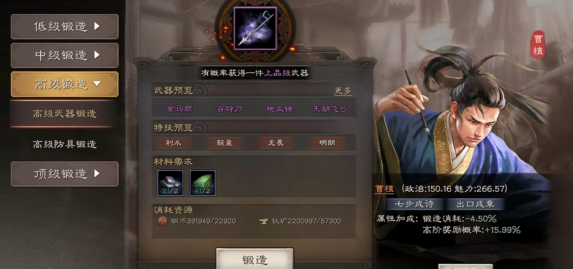 三国志战略版里面如何提升兵力