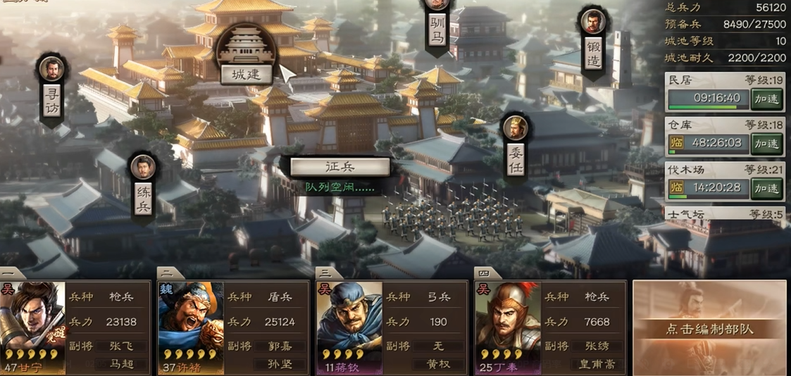 三国志战略版里面如何提升兵力