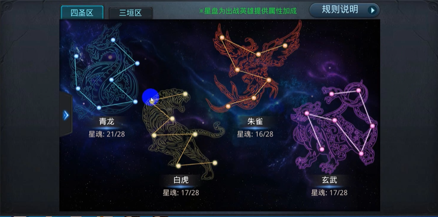 乱斗西游2星盘怎么玩