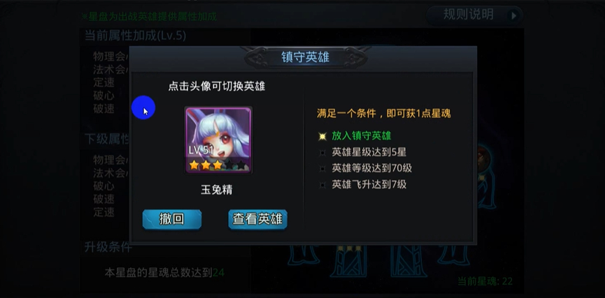 乱斗西游2星盘怎么玩