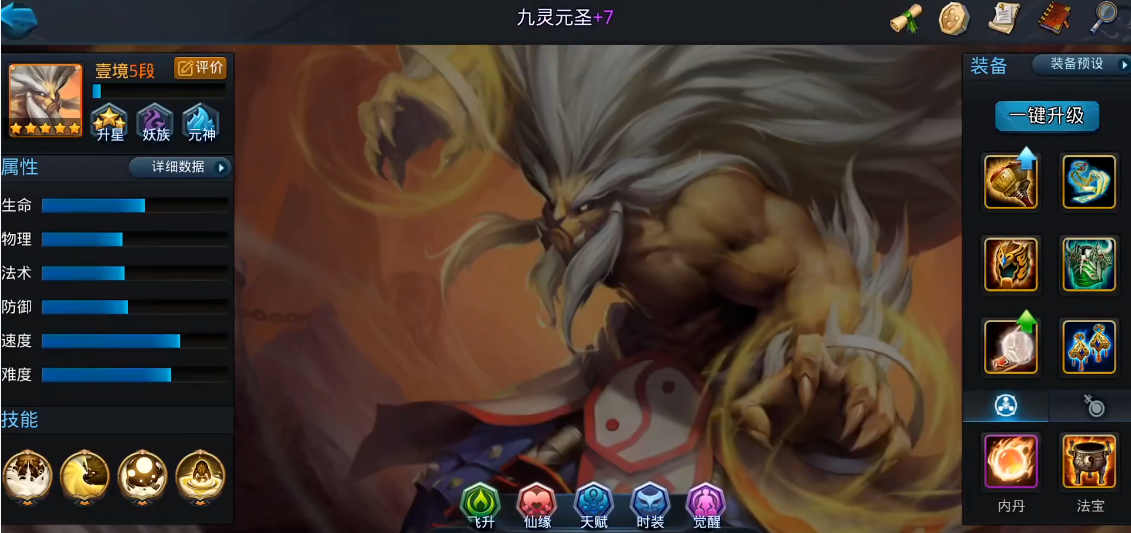 乱斗西游2蚩尤为什么要盛装