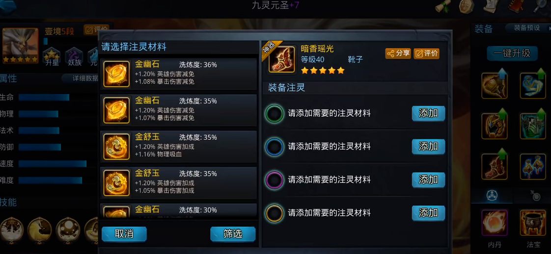 乱斗西游2蚩尤为什么要盛装