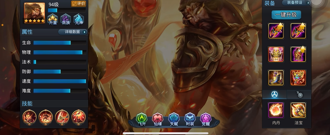 乱斗西游2怎么选装备