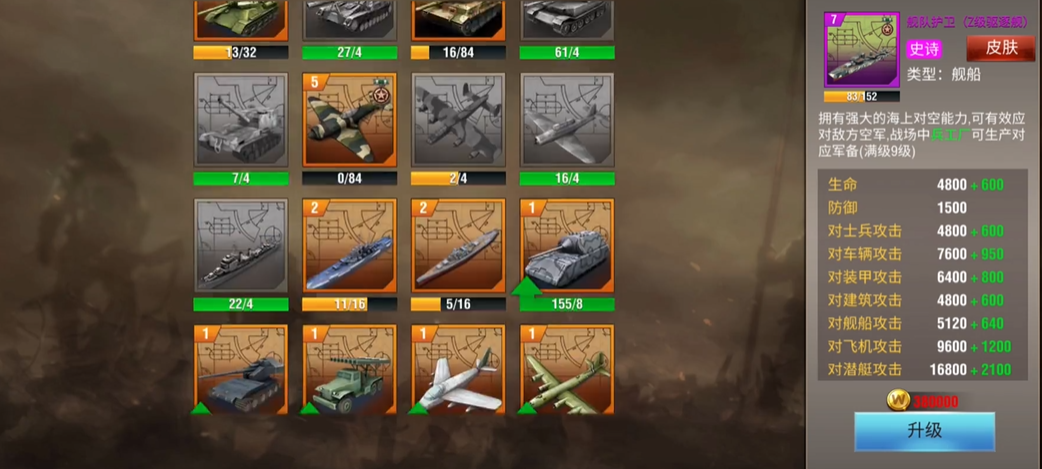 二战风云2中如何造船