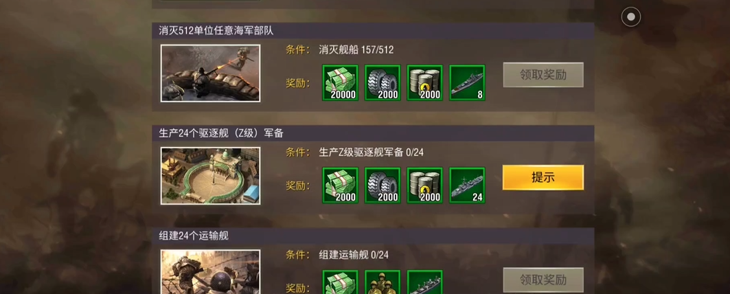 二战风云2中如何造船