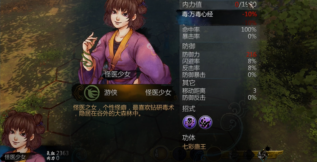 侠客风云传蓝婷和沈澜哪个好