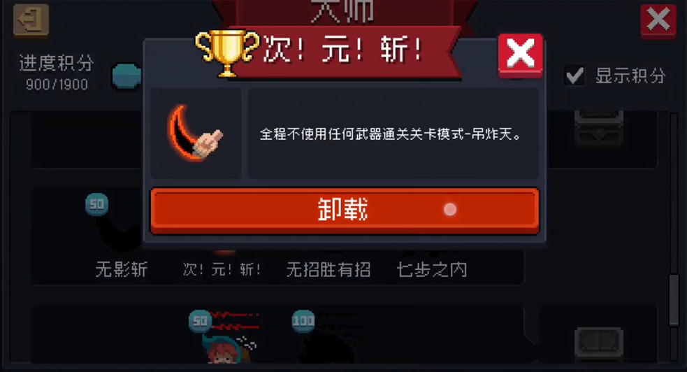 元气骑士吊炸天如何解锁