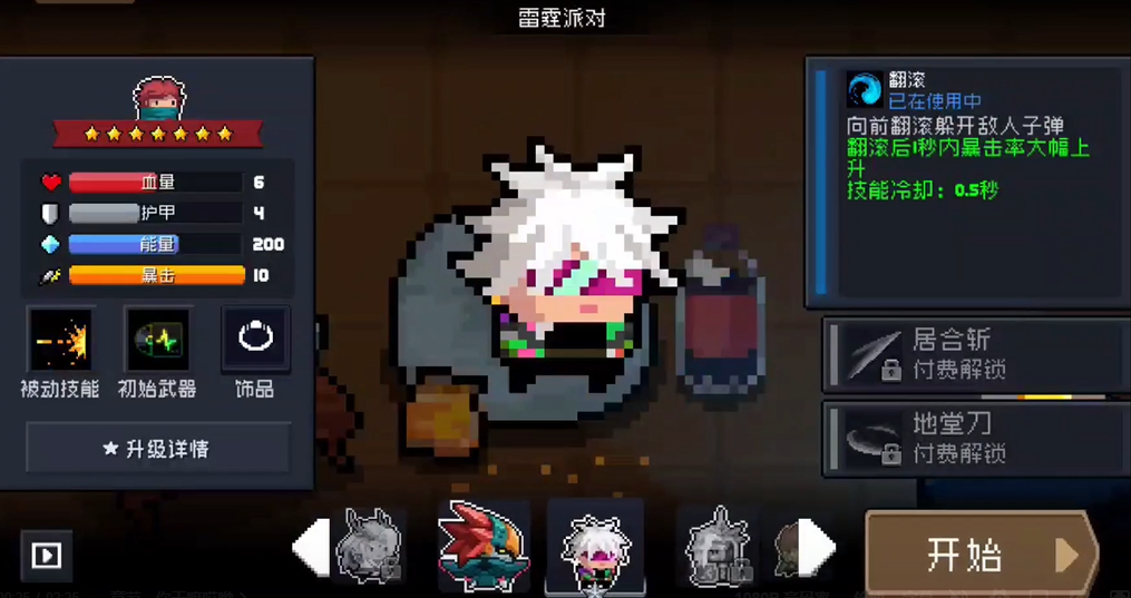 元气骑士吊炸天如何解锁