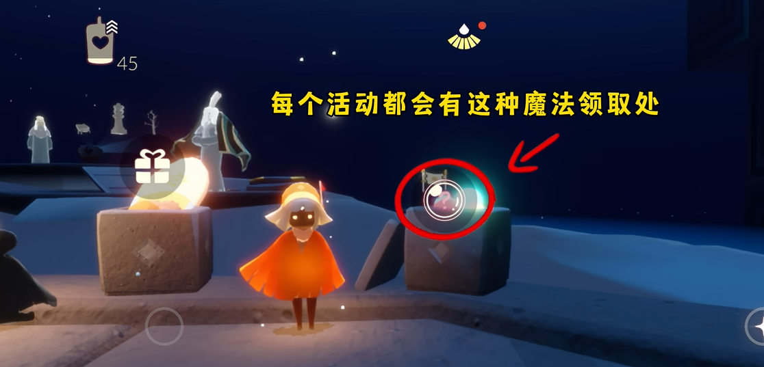 光遇增高药水怎么获得