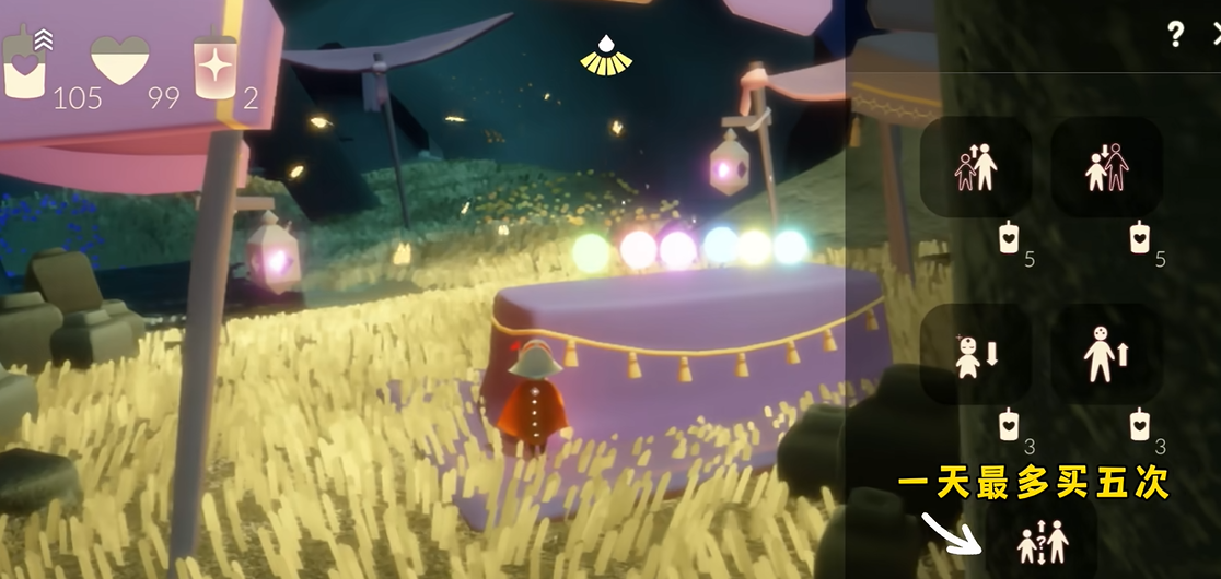 光遇增高药水怎么获得