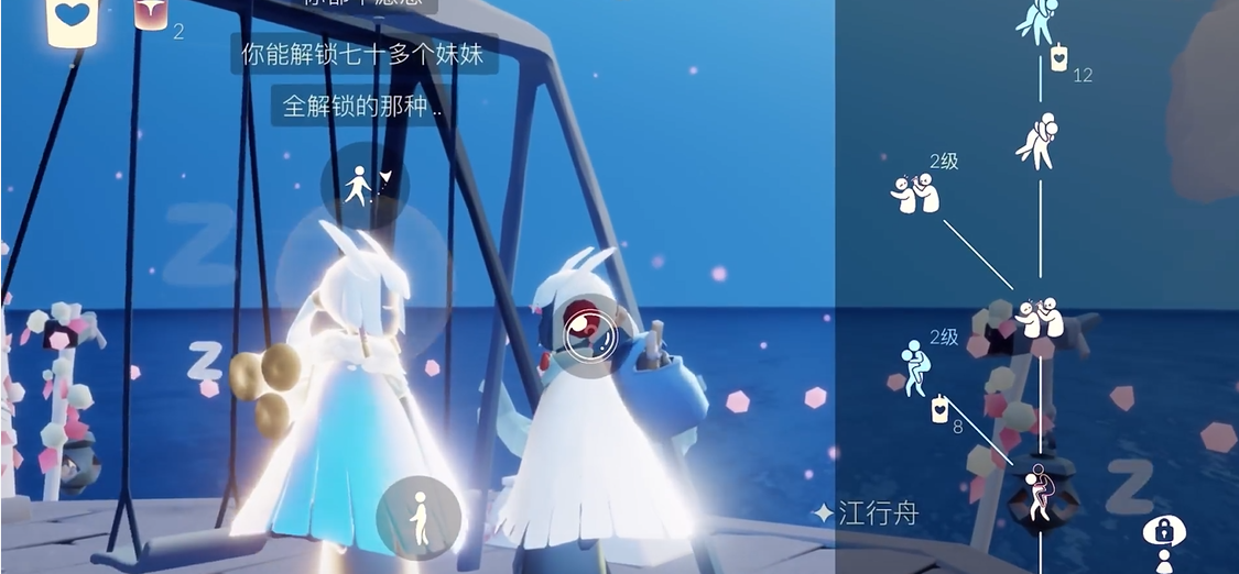 光遇熊抱动作怎么得到