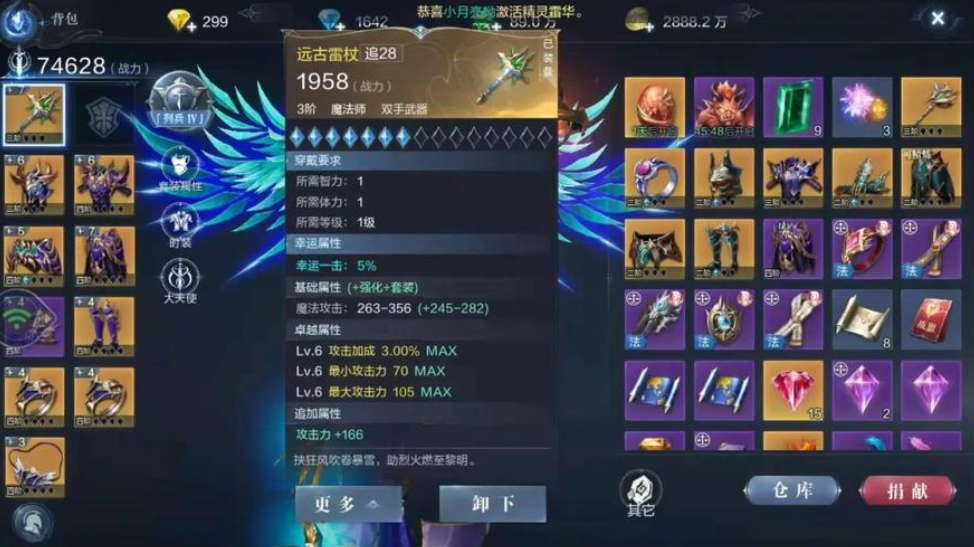 全民奇迹2法师装备属性怎么加