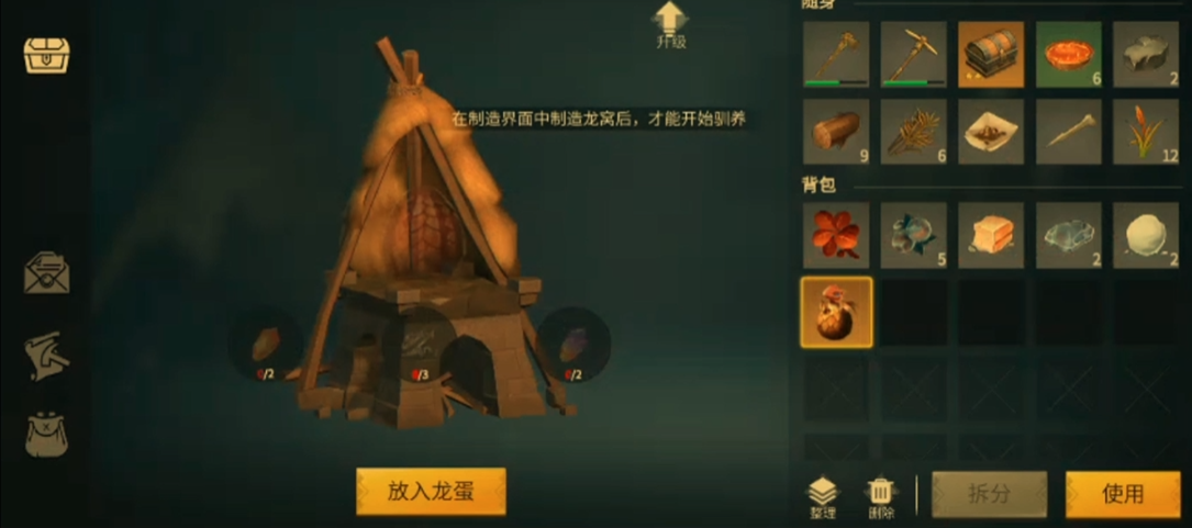 冰原守卫者暗黑龙蛋怎么孵化