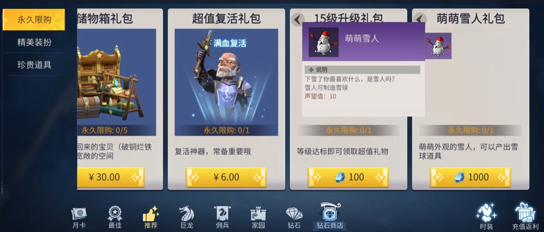 冰原守卫者雪人有什么用