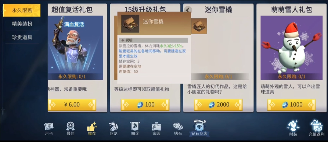 冰原守卫者雪人有什么用 冰原守卫者雪人有什么用
