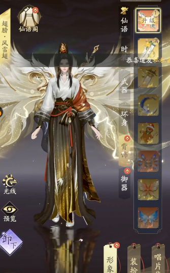 凡人修仙传人界篇翅膀怎么获得的 凡人修仙传人界篇翅膀怎么获得的