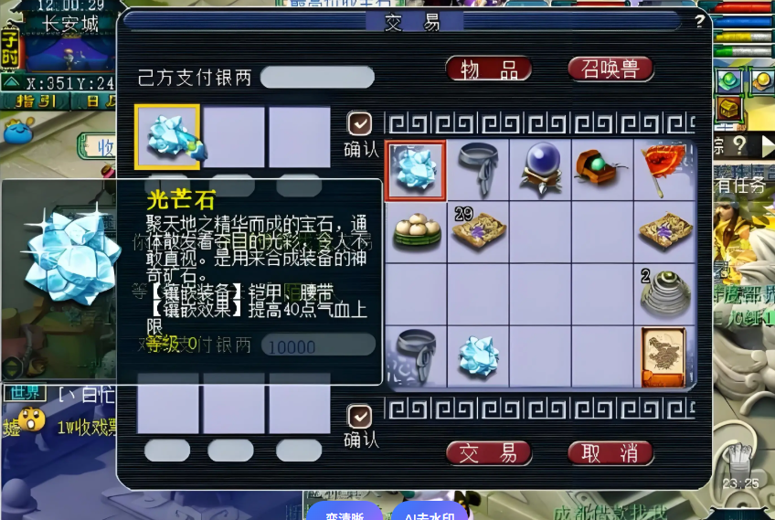 梦幻西游花果山镶什么宝石