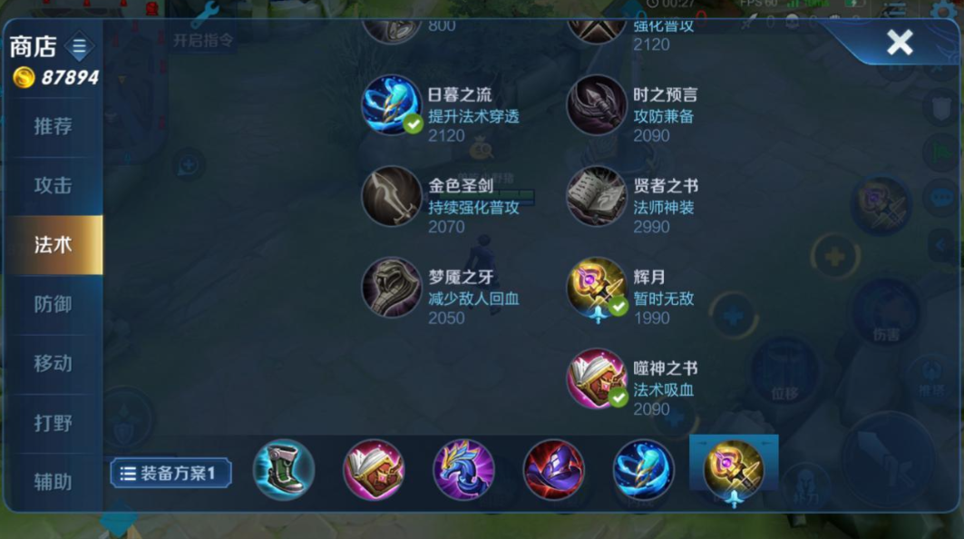 王者荣耀诸葛亮铭文出装有什么