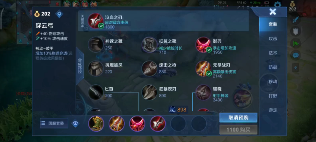 王者荣耀戈娅打团如何排出装顺序