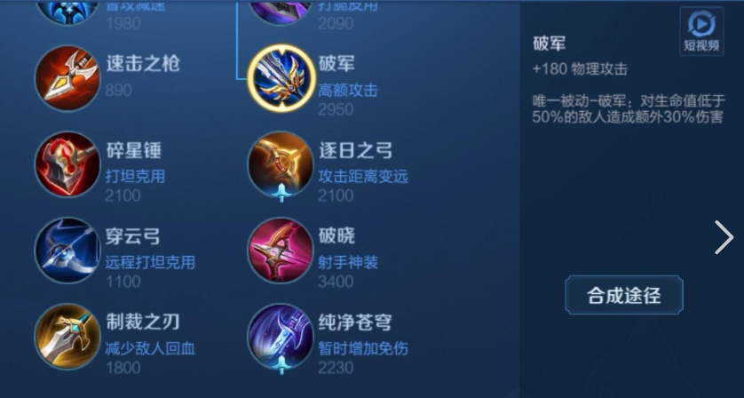 王者荣耀黄忠的出装怎么搭配 王者荣耀黄忠的出装怎么搭配