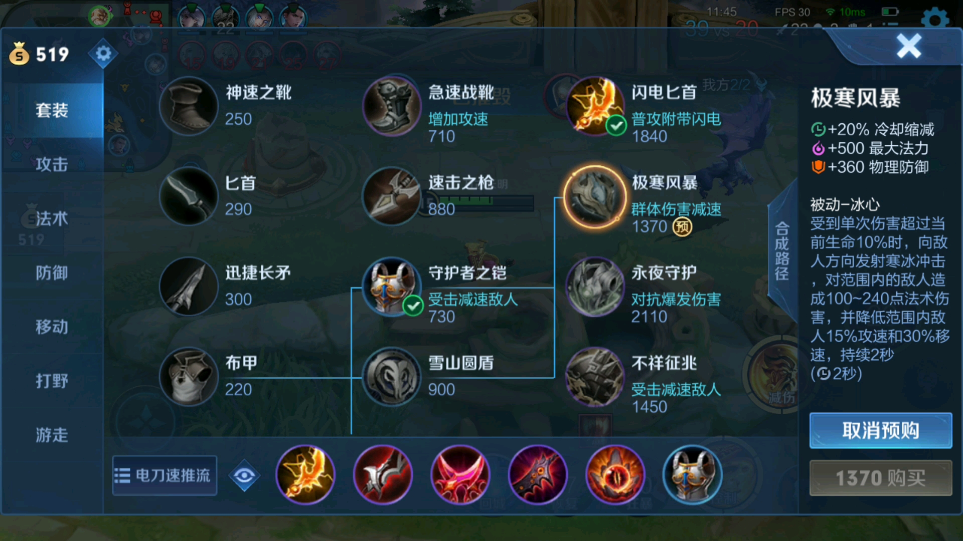 王者荣耀铠前期如何出装