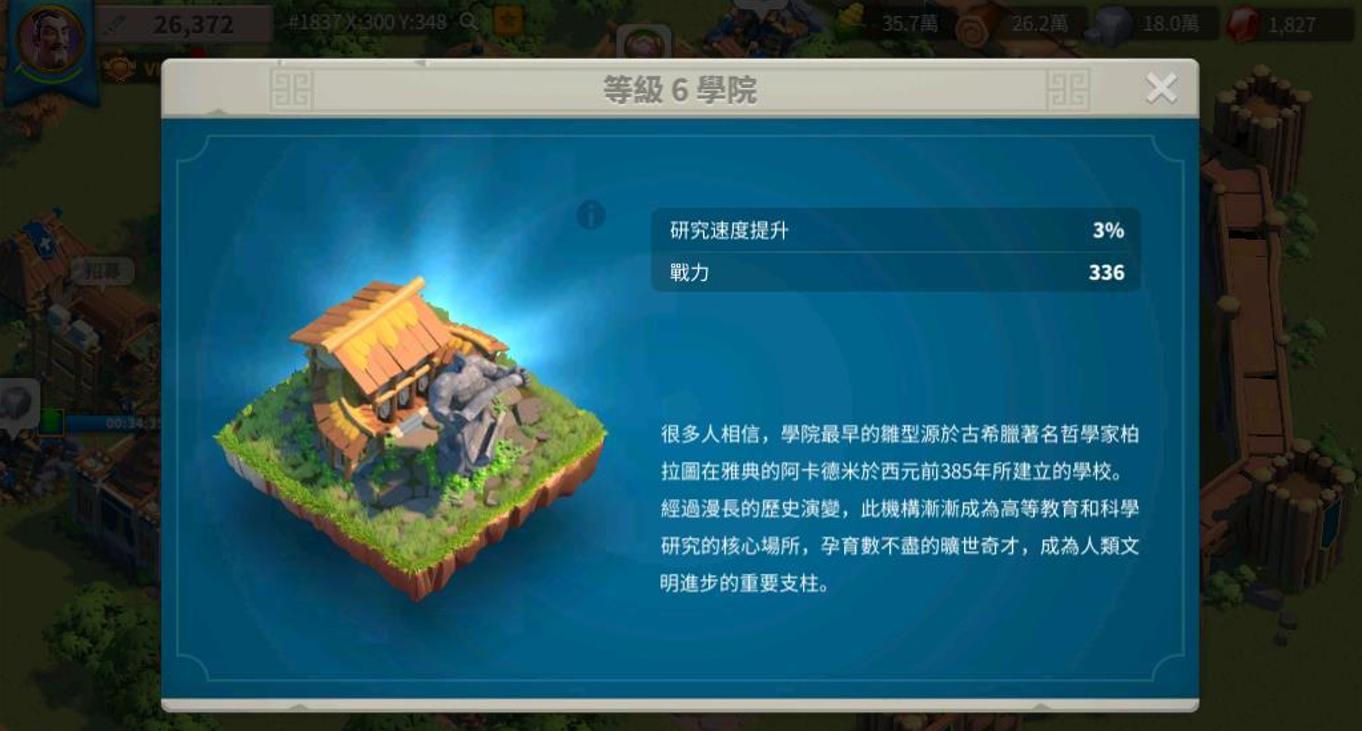 万国觉醒怎么T2变成T3