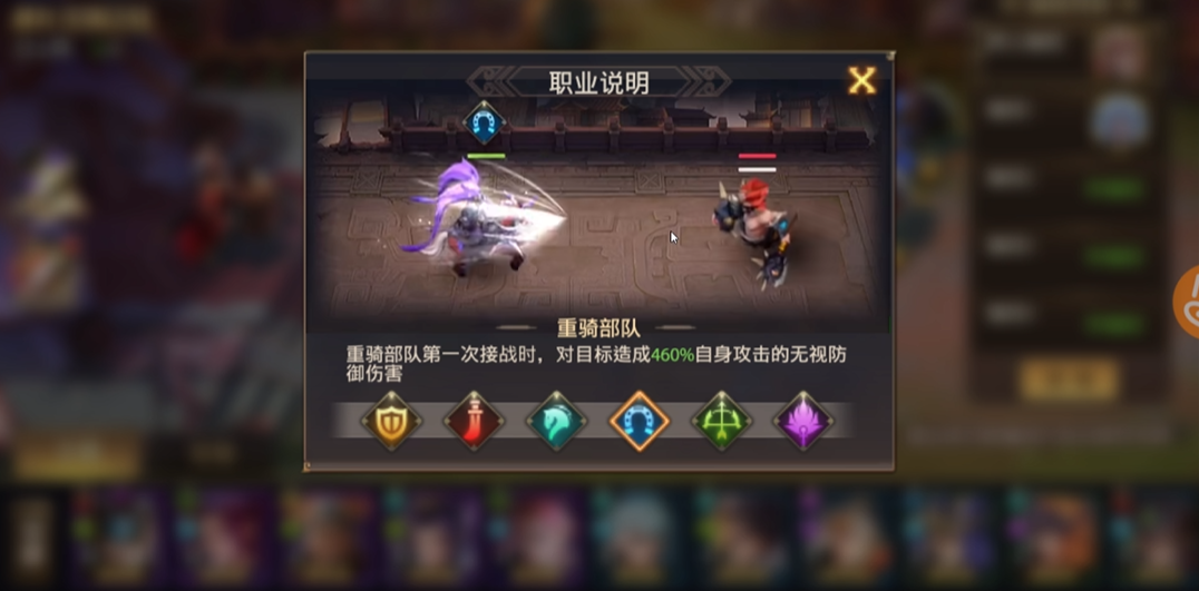 少年三国志零重骑兵怎么克制