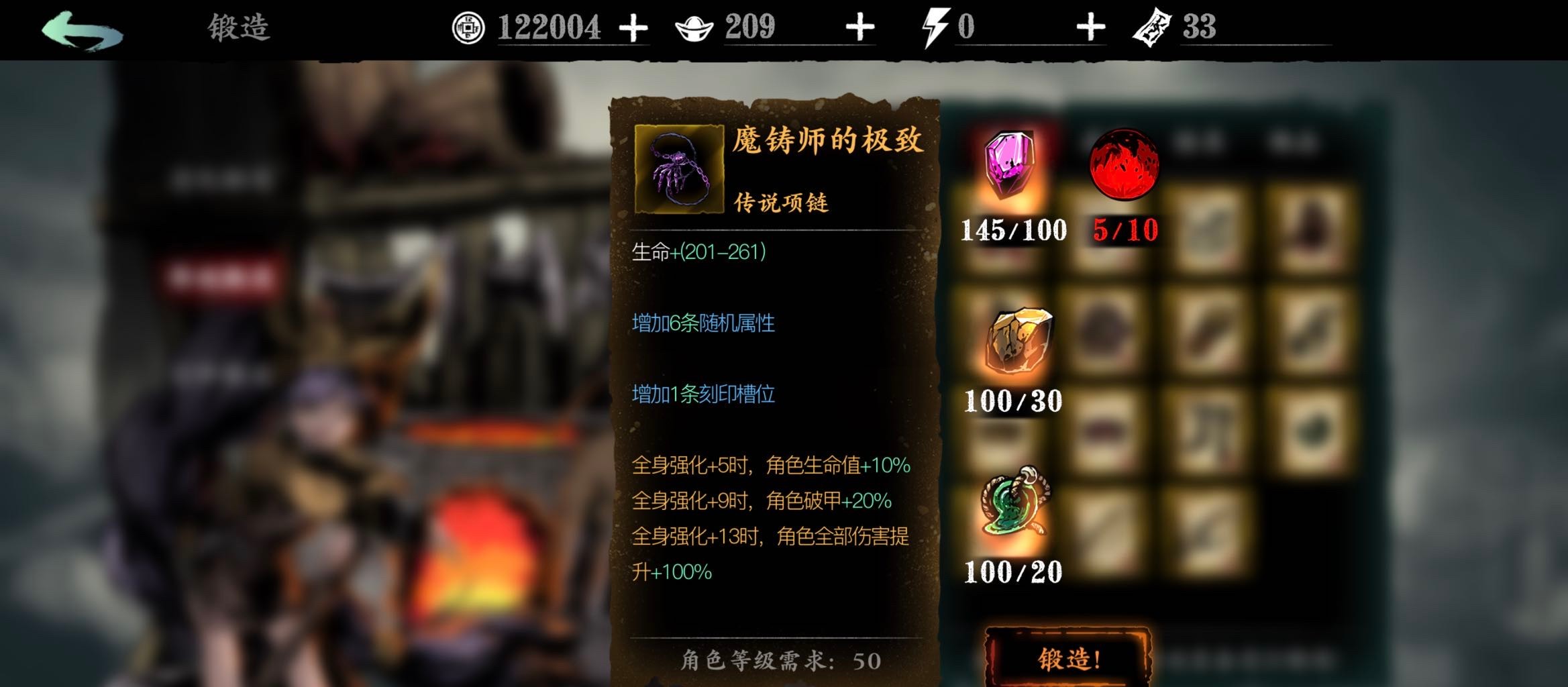影之刃3魔铸师的极致怎么获取