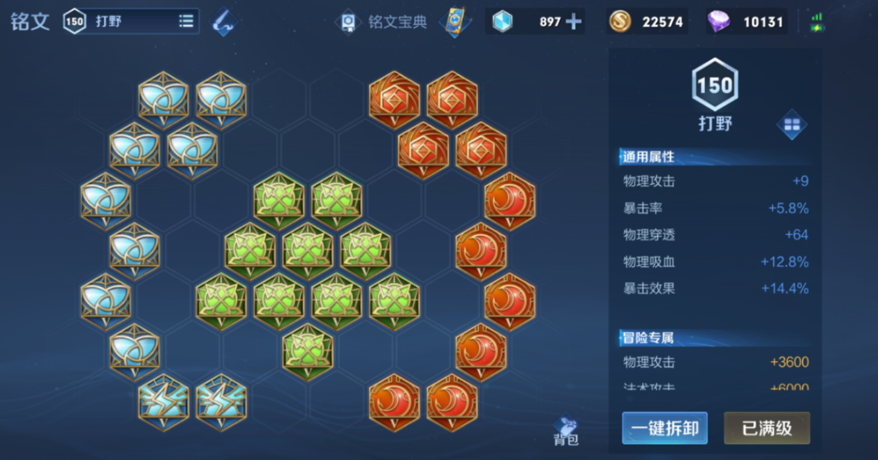 王者荣耀刘备的铭文和出装是什么