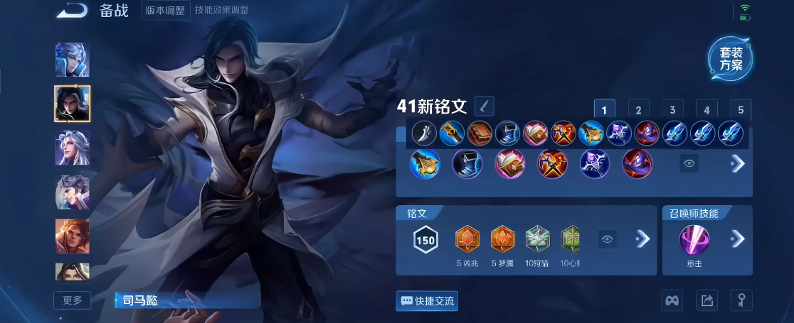 王者荣耀司马懿最强出装什么
