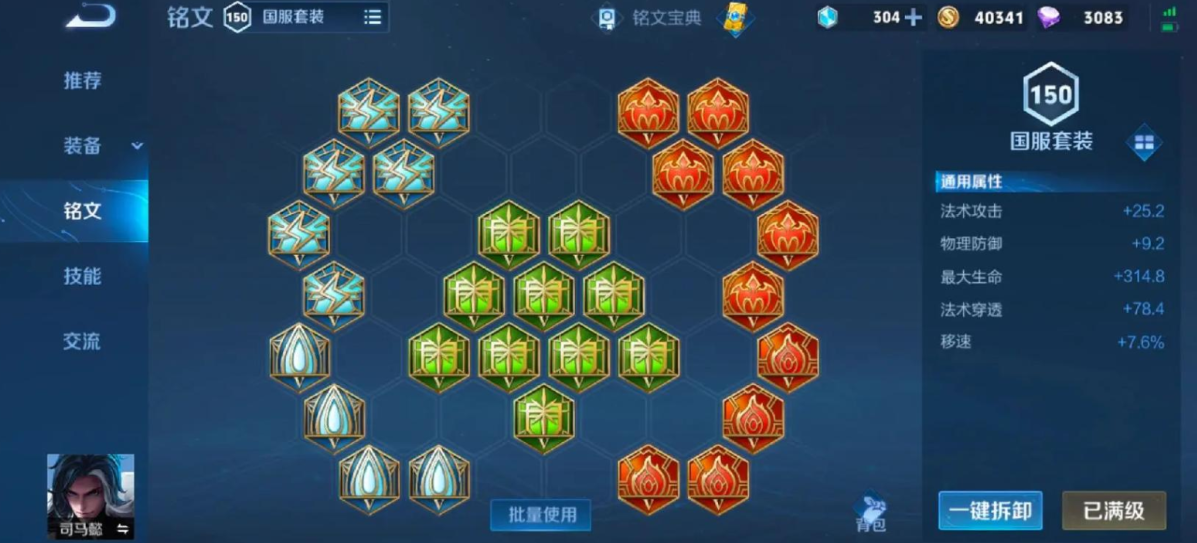 王者荣耀司马懿最强出装什么 王者荣耀司马懿最强出装什么