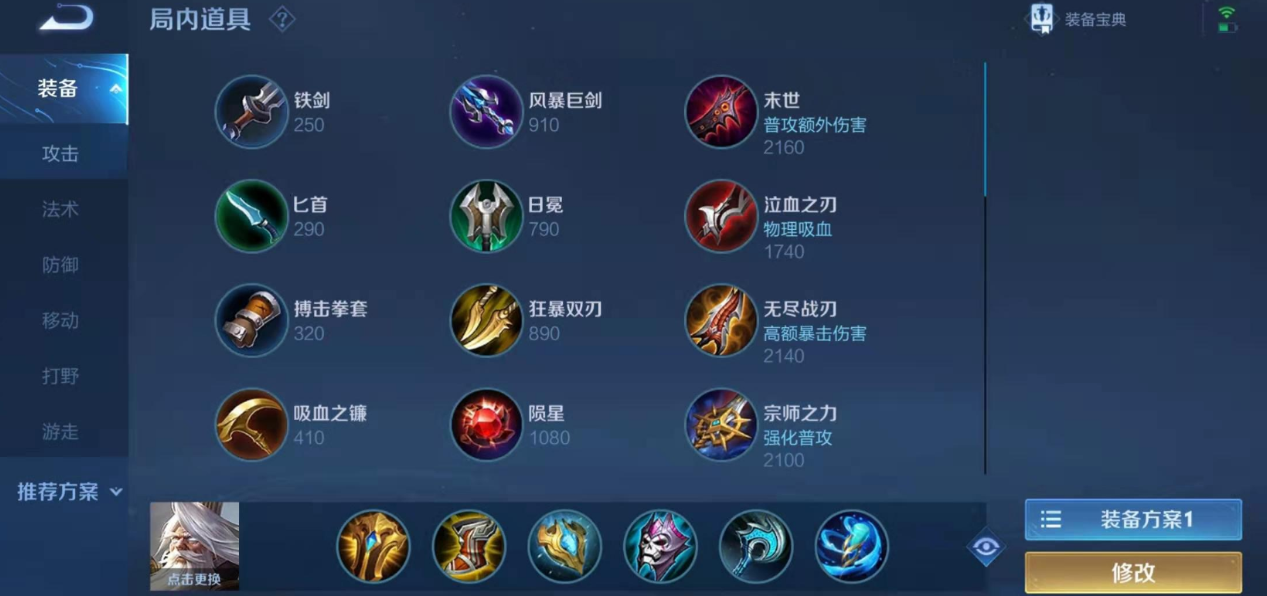 王者荣耀姜子牙出装铭文怎么做