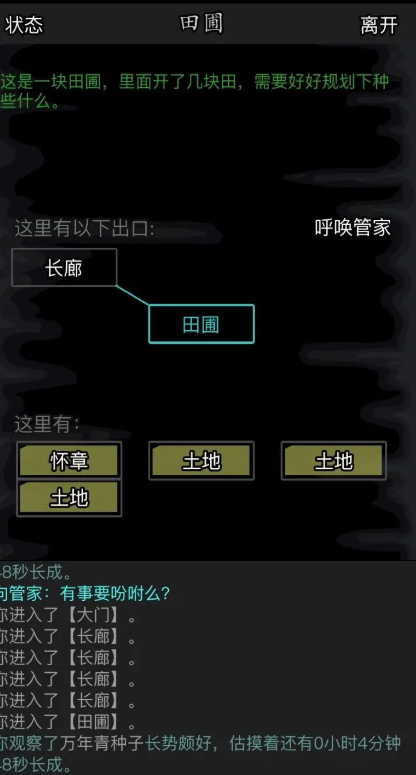 放置江湖种植之术怎么学 放置江湖种植之术怎么学