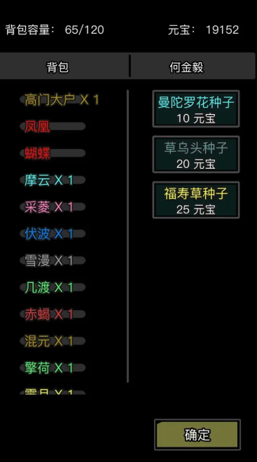 放置江湖种植之术怎么学