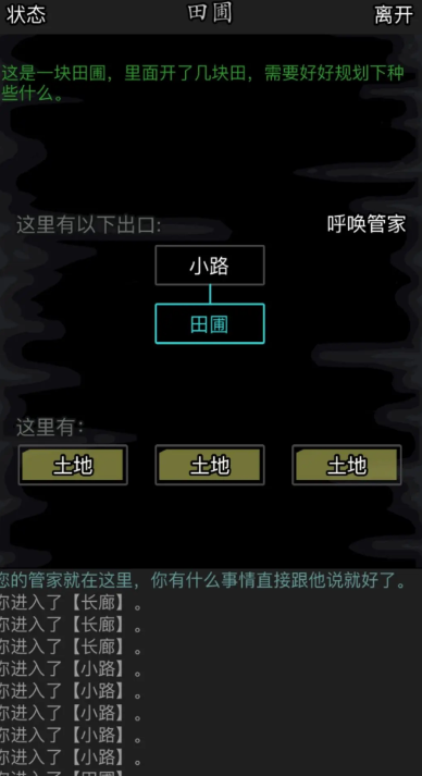 放置江湖种植之术怎么学 放置江湖种植之术怎么学