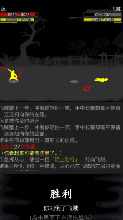 放置江湖门派轻功有什么用