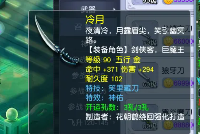 梦幻西游化生寺带什么武器