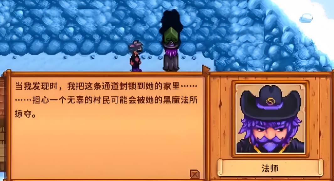 星露谷物语法师的任务怎么做 星露谷物语法师的任务怎么做
