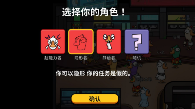 鹅鸭杀怎么玩