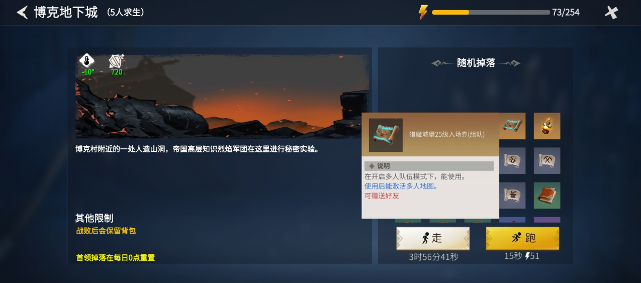 冰原守卫者猎魔城堡入场券怎么拿