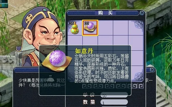 梦幻西游召唤兽如何洗点