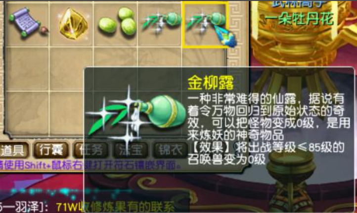 梦幻西游召唤兽如何洗点
