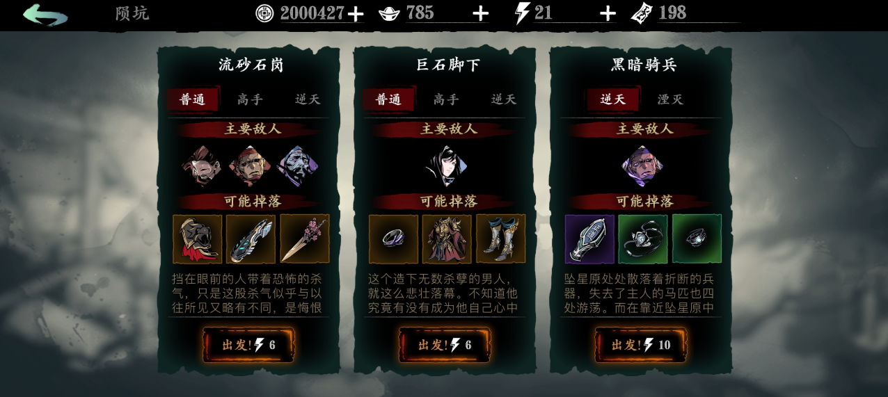 影之刃3巨石背后在哪里 影之刃3巨石背后在哪里