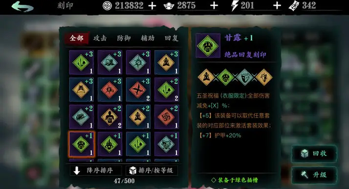 影之刃3炽刃57级带什么武器 影之刃3炽刃57级带什么武器
